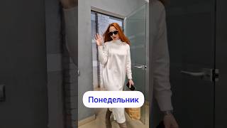 Типичная рабочая неделя офисного сотрудника #shorts #work #office #офис #работа #video #shortsvideo