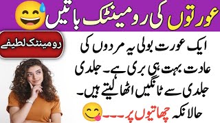 Mazaydar funny😂 jokes in urdu_Lateefay funny in urdu_Funny latifay in punjabi_Hindi jokes video2024