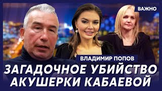 Офицер КГБ Попов о том, зачем ФСБ ликвидировали родителей Путина