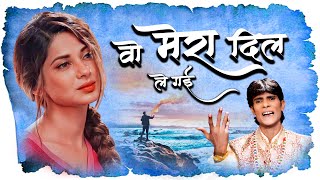 Wo Mera Dil Le Gayi  वो मेरा दिल ले गई  - Nazim Sabri  - | Superhit Ghazal | Dard Bhari  Gazal 2022