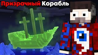 😱Я Проверил САМЫЕК СТРАШНЫЕ МИФЫ о CТРУКТУРАХ Майнкрафт!