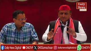 Lucknow में INDIA Alliance की Press Conference | CM Arvind Kejriwal | SP Chief Akhilesh Yadav | AAP