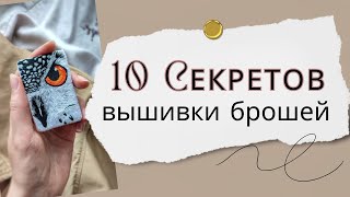 Брошь из бисера своими руками для начинающих / как сделать брошь из бисера