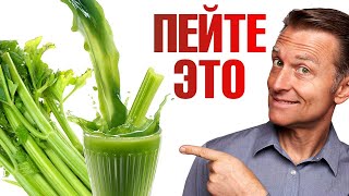 Что будет, если пить сок сельдерея 7 дней подряд?🧐