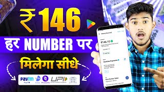 NEW UPI EARNING APP 2023 | ONLINE PAISE KAISE KAMAYE | PAISA KAMANE WALA APP | NEW EARNING APP TODAY