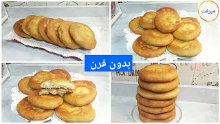 القرص الطرية بدون فرن 🔴 مقادير مظبوطة 👌سهله وسريعة والطعم أكثر من روووعة 😋