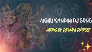 aigri Nandini song dj songs #floksongs DJ MANI RAIPOLE