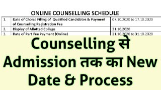 NEW Date of Counselling to Admission Released Bihar B.ed Entrance 2020