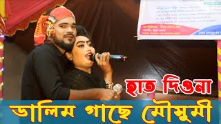 বন্ধুয়া সুজন তোমার লায়গা মন হলো পাগল।।Bandhuy sujan।।Jatra Gaan।।মৌসুমীর পাগল করা গান।।Rm Series BD