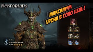 Dragonheir: Silent Gods Обзор героя Ивеллиос! ТОП Соло цель!