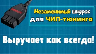 EMS3130 BSL режим - Чтение прошивки Full Stock K-Line адаптером Galletto1260 и Chiploader free