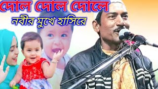 বাংলা গজল ।Bangla gazal .bengla Gojal এক বার শুনে দেখুন মনটা শিউরে উঠবে।