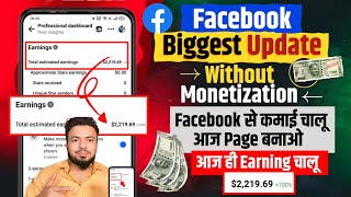 Facebook पर बिना Monetization पैसे कैसे कमाए | Facebook Se Paise Kaise Kamaye | Fb Se Paise Kamaye