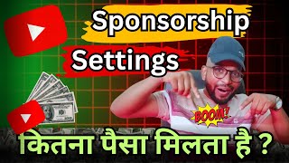 YouTube Sponsorship लाखों कमाना सीख लो | How to Get Sponsored on YouTube | YouTube Sponsorship 🤑