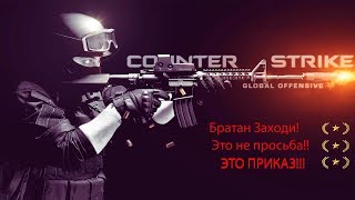 Играем в CS.GO🔫💣🔪. ГО 10 LIKES💖. ПОДЫМАЕМСЯ ДО GLOBAL💪.УДАЧИ МНЕ И ВАМ!!!😊