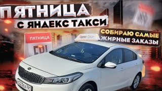 НАШЕСТВИЕ ЗУМЕРОВ В ЭМБАРГО! СМЕНА В ПЯТНИЦУ ТАРИФ КОМФОРТ