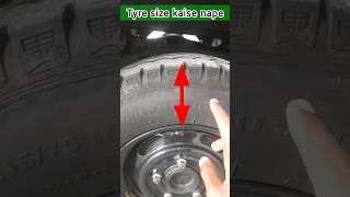 #shorts #viral 🤔Tyre size kaise check kare #trending #shortsfeed