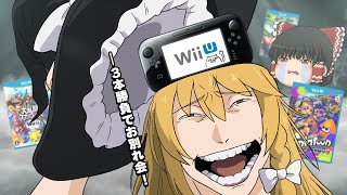 【ゆっくり実況】チャンネル開設13周年記念動画ァ！！【WiiU】