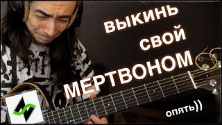 Соло мимо метронома, но не мимо кассы [Как играть криво красиво]