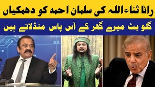 dr salman ahmad threatened  by rana sanaullah | junoon band | Pti lovers