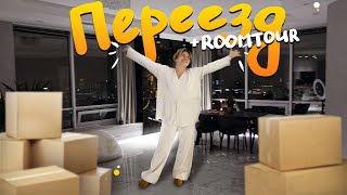 ПЕРЕЕЗД (опять) + roomtour