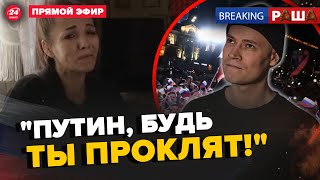 🔥ПОЧАВСЯ БУНТ! Матері СТРОКОВИКІВ ПРОКЛИНАЮТЬ Путіна! Шаман ВЛИП у скандал | BREAKING РАША