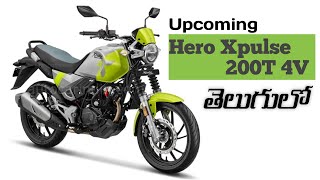 Hero Xpulse 200T 4V Teased Details | Telugu