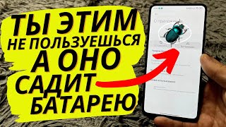 КИТАЙСКАЯ Настройка ПАРАЗИТ есть на ЛЮБОМ ANDROID | Срочно Отключаем Это!