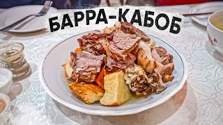 НИКОГДА НЕ ПРОБОВАЛ ТАКОЕ МЯСО!!! БАРРА-КАБОБ