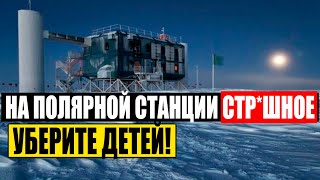 В АНТАРКТИДЕ СТР*ШНОЕ! СЛАБОНЕРВЫМ ЗАПРЕЩЕНО! ИНФОРМАЦИЮ СКРЫВАЮТ! 12.12.2020 ДОКУМЕНТАЛЬНЫЙ ФИЛЬМ