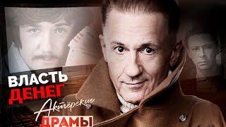 На что готовы актеры ради больших денег | Меньшов, Селин, Герасимов, Демьяненко, Волонтир