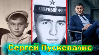 Сергей Пускепалис - трагическая судьба, личная жизнь и карьера! В память об актере!