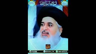 /IMAM KHADIM HUSSAIN RIZVI