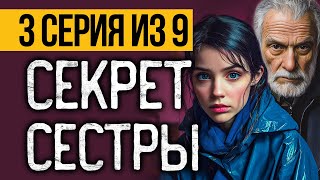 (№3) САМЫЙ ЖУТКИЙ СЕРИАЛ, КОТОРЫЙ ВАС ПОТРЯСЕТ - УЗЕЛ СМЕРТИ - УЖАСЫ. МИСТИКА