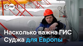 Угрожают ли бои в Курской области транзиту российского газа через Украину - комментарий эксперта