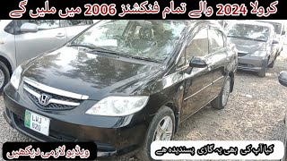 Honda City 2006 Black / Honda 2006 For sale in pakistan / Cheep Car Sale / Used Car Sale #khayyamtv