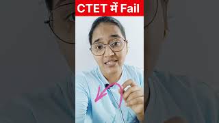 CTET में फिर से 20 Lakh से ज़्यादा Candidates FAIL❌  || CTET Dec 2024 Preparation || by Ekta Nain