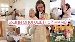 🤩УРА! ДОСТРОИЛИ КОМНАТЫ🏠ГОТОВИМ. НАВОДИМ ПОРЯДОК