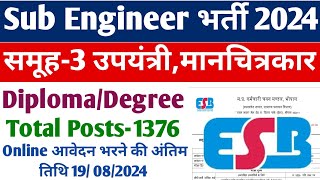 MP Sub Engineer Bharti 2024 Notification Out 2024 ll ESB sub Engineer Bharti