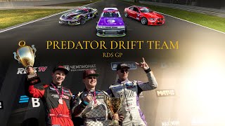 ЕВРОПЕЙСКИЙ ДЕСАНТ В RDS GP! PREDATOR DRIFT TEAM!