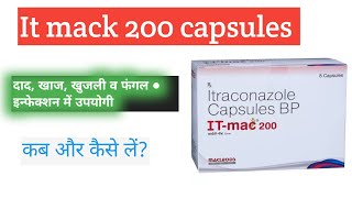 IT- Mac 200 Capsule की सम्पूर्ण जानकारी | दाद,खाज,खुजली व फंगल इन्फेक्शन में उपयोगी #fungal