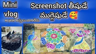 My న్యూ year😍Vlog .. Happy NewYear dears🥳🥳. New year rangoli.