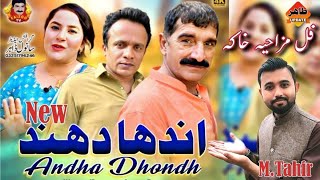 Faizo Tv Present new comedy drama | Andha Dhondh | Tahir Update