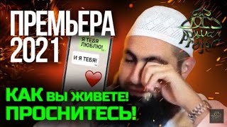 Рассказал КАК жил ДО ИСЛАМА! Мухаммад Хоблос #ProIslam#dawah