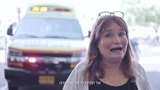 לי זה לא יקרה - רופאים || ארגון בטרם לבטיחות ילדים