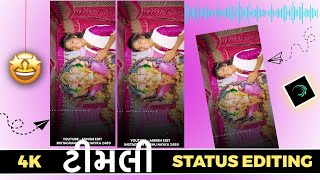 ગણપતિ બાપ્પા new timli status WhatsApp status 2024 trending timli status ASHISH EDIT