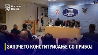 Започето конституисање Скупштине општине Прибој