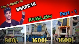 Bhadrak Hotels | 3 Cheapest Hotels in Bhadrak | Hotels Near Bhadrak railway station | Ep - 1