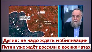 Путин принял решение бомбить Курск: пропаганда готовит население к новой мобилизации