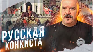 Русская конкиста Дальнего Востока, причины